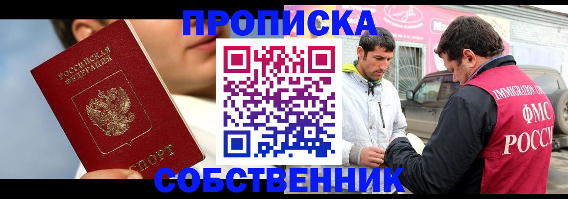 временная регистрация для всех в Ивановской области