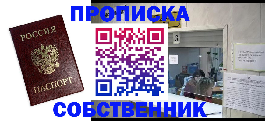 регистрация для школы в Ивановской области