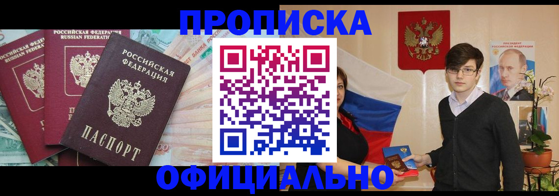временная регистрация адрес в Ивановской области